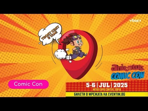 Ексклузивни кадри от Aniventure Comic Con 2025