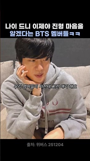 요즘 석진이 멤버들에게 듣는 말