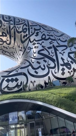 ✨ Inside Dubai’s Museum of the Future | World’s Most Futuristic Building #dubai #shorts #dhurandhar