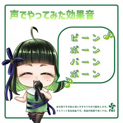 【無料配布】声のピーンポーンパーンポーン【効果音】 #効果音 #フリー