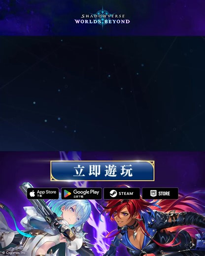使用特殊兌換券可獲得特別的主戰者造型等豪華道具！ | Shadowverse