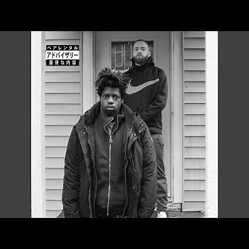 My Rhymes Tight Like That Oj Glove (feat. Tha God Fahim)