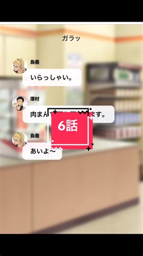 #ハイキュー夢小説 #ワンクッション #ゆとの夢小説大会 生徒会長は人気者 6話 最近投稿出来なくて本当に申し訳ない💦理由は家庭の事情なので…。今日からまた投稿再開します!! そして、なんと、私の大好きなゆとの夢小説大会に参加します!!皆さん良ければゆとの夢小説大会参加してみてください!! 大好き@ゆと @空音（そらね） 友達 @あき【夢小説家】 @卵👦🥚 @noa 🦥💙ゆーりす @RiN @Sena🦉5️⃣ @hinata @葱/negiⓒ💙🍀 @角名系女子 @ヤホヤホ！ @ゆうちゃん @ゆの @かれん @かりん