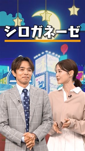 【公式】出没！アド街ック天国 on Instagram: "11月1日(土)夜9時からの #アド街 は #港区 の #白金台 に出没👣 #シロガネーゼ が闊歩した街は 今、グルメタウンに！ 美味しいものの宝庫です そして #山田五郎 さんも 白金台に出没！ 街を代表する名建築の魅力を 語っていただきました！ #イノみん の見どころは…？ #井ノ原快彦 #中原みなみ"