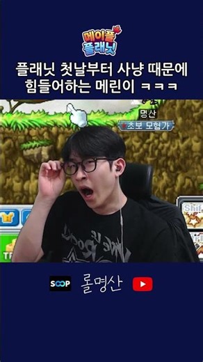 A MapleStory newbie struggling with hunting from the very first day of Planet lol