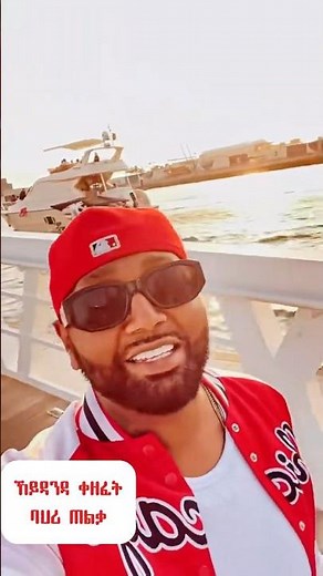 Jacky Gosee - Meley - መለይ- #ethiopianmusic #eritreamusic #amharicmusic