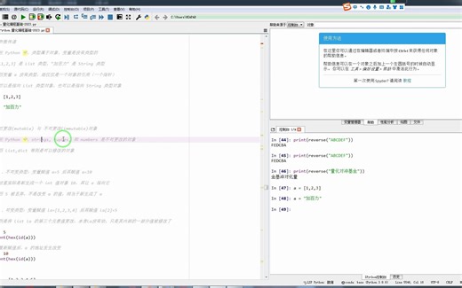 在 Python 中，strings, tuples, 和 numbers 是不可更改的对象_哔哩哔哩_bilibili