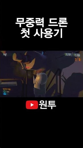 [R.E.P.O.] 무중력 드론 첫 사용기
