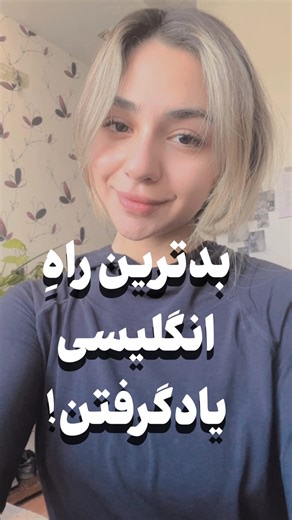 ‎Niya-کوچ زبان انگلیسی آنلاین‎ on Instagram‎: "🌟 ۵ منبع ساده و قابل فهم انگلیسی 1) Breaking News English سطح‌بندی A1 تا C1، متن‌های خیلی کوتاه، تمرین‌های ساده. Website: Breakingnewsenglish.com 2) VOA Learning English متن و لسنینگ خیلی ساده، سرعت آهسته، مناسب A1–A2. Website: learningenglish.voanews.com 3) LyricsTraining (App + Website) با آهنگ انگلیسی یاد می‌گیری؛ مخصوصاً برای کسایی که شروع کردن و می‌خوان جذاب باشه. Website/App: lyricstraining.com 4) ReadTheory (Website/App) ریدینگ کوتاه، سطح‌بن