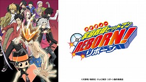 家庭教師ヒットマンREBORN!｜ネットもテレ東 テレビ東京の人気番組動画を無料配信！