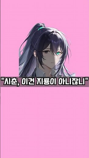 [8장] 가시춘 너무 귀엽네요. BokGak #림버스컴퍼니