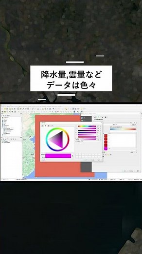 QGISの使い方◆自分で天気予報(気象庁データを使って) #Shorts