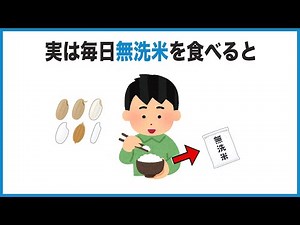 知ると得する厳選雑学77選