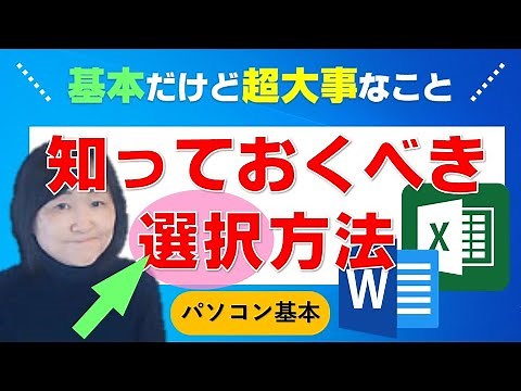 [Computer beginner's guide] Learn the right choice!