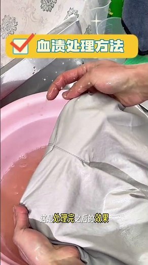 血漬，筆漬，油漬 萬用污漬清除術。油漬、筆印血漬全解決，這些方法太實用！#去漬 #生活小妙招 #居家