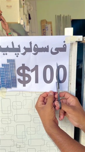 Solar $10 ya $100🤣🤣 | Mr KB