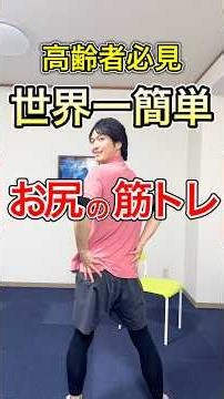 The ultimate exercise to easily strengthen your glutes #MuscleTrainingForTheElderly