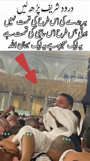 Miracle in the Kaaba#ytshorts #viralvideo #trending #makka #haji #islamic #motivation#youtube