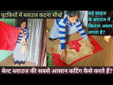 lining blouse cutting for tux