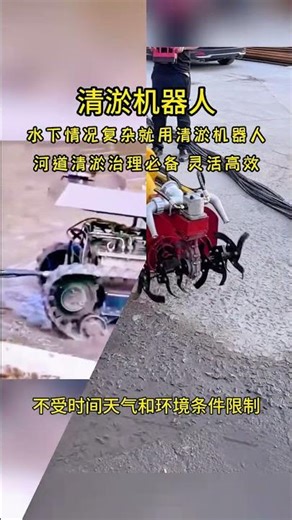 Underwater dredging robots are intelligent devices specifically designed for underwater dredging Th