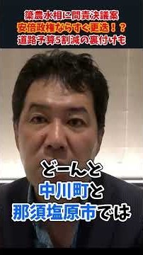 [Would he have been fired instantly under Abe!?] Censure motion against Minister of Agriculture, ...