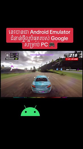 នេះបានជា Android Emulator ជំនាន់ថ្មីល្អបំផុតរបស់ Google សម្រាប់ PC