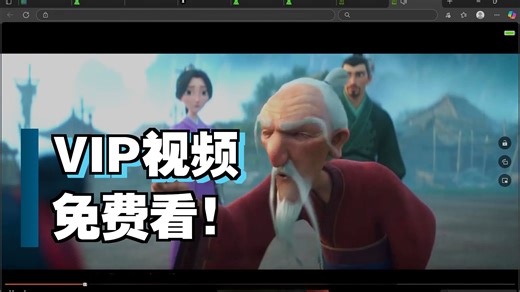 用Python永久白嫖VIP付费电影，轻松实现电影自由 源码可分享，一键三联直接就是送