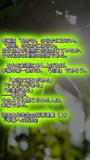 「幸せって、本当はどこにある？」毎日を味わうための視点