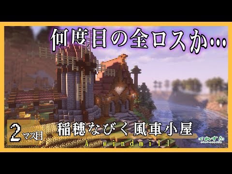 【#minecraft 】生死流転！目指せ、幻の大地とダイヤの海【2マス目】