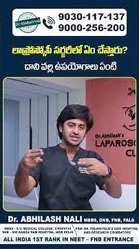 Laparoscopic Surgery Benefits In Telugu | Laparoscopy Surgery Procedure In Telugu | Dr Abhilash Nali