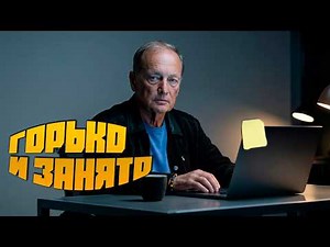 Bitter and Busy - Mikhail Zadornov | A Collection of His Best Performances