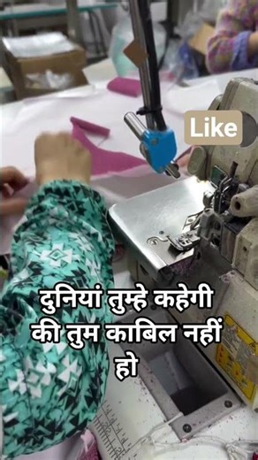 Over lock मशीन का प्रयोग कैसे किया जाता हैं।।न्यू मशीन।। लेट्स सिलाई मशीन।। #inspiration #motivation