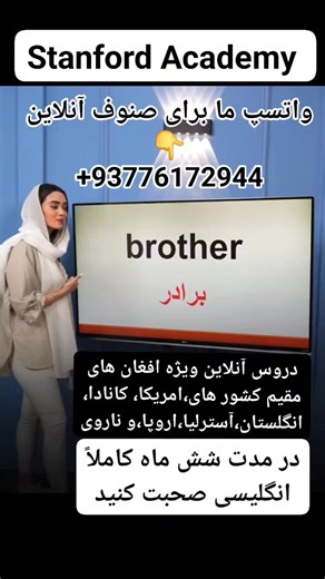 13K views · 504 reactions |  برنامه ویژه آنلاین زبان انگلیسی شش ماهه...