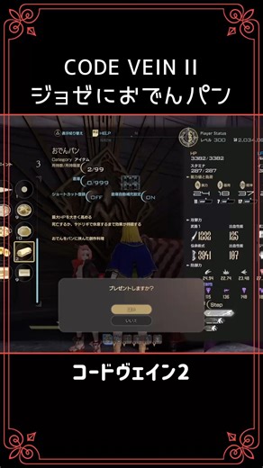 Josee Oden Pan Gift CODE VEIN II Code Vein 2