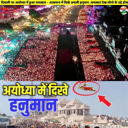 Miracle happened in Ayodhya on Diwali - real Hanuman seen in the sky? #BreakingNews | World News 24