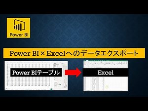 How to extract and export data from PowerBI to Excel