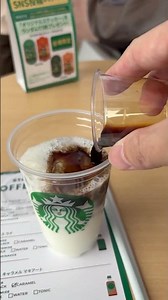 スターバックスコーヒークラフトキャラバン！無料でアイスキャラメルマキアートを「自分で」作れちゃう！混ぜた時のこのグラデーションがまた美味しそう！