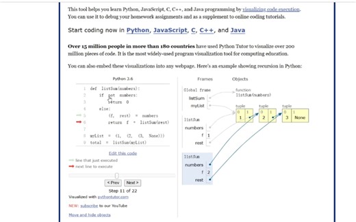考研党福利让代码可视化的Python工具Python tutor真的很方便可以可视化运行代码，学习数据结构很方便，也可以用c等语言编写