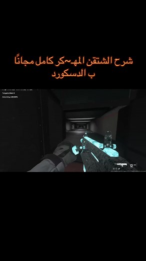 شرح الشتقن المهـ~كر كامل مجانًا