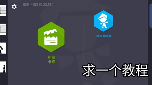 【DC2】求一个教程