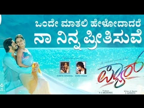 Ondhe Maathali Helodaadare Video Song |Bigg Boss Rashika Shetty | ShreyaGhoshal,Sonu Nigam | Pyaar