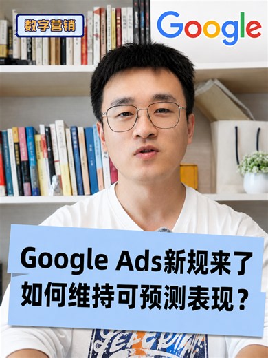 Google Ads出价更新2026如何保持效果稳定?