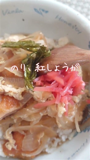 新たまねぎ丼 冷凍唐揚げ入り#グルメ #簡単レシピ #グルメ好き#ランチ