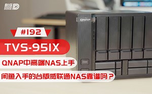 【BIGDONGDONG】#192 QNAP TVS 951X 开箱上手试用丨顺便庆祝一下10万订阅达成！