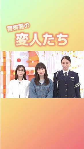 木10ドラマ #ギークス 出演中 #松岡茉優 #田中みな実 #滝沢カレン がめざましmediaに特別コメント🫶