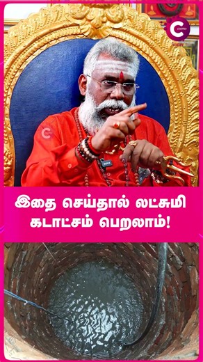 Muga Vasiyam Manthiram in Tamil | vasiyam seivathu eppadi - #shorts #shortvideo #cosmoview