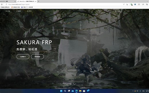 sakura FRP(樱花映射）10分钟让你学会我的世界联机