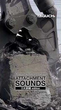 【#shorts 】TAGUCHI ATTACHMENT SOUNDS D大割機篇｜ASMR｜稼働現場の音｜コンクリート圧砕｜解体現場｜タグチ工業