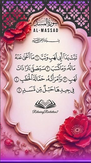 Surah Al-Massad #quran #qurantilawat #quranrecitation #fyp