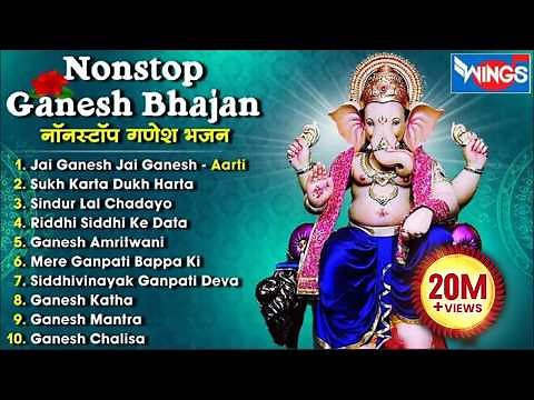 Nonstop Ganesh Bhajan | नॉनस्टॉप गणेश भजन | Jai Ganesh Jai Ganesh Deva Aarti I ‪@bhajanindia‬